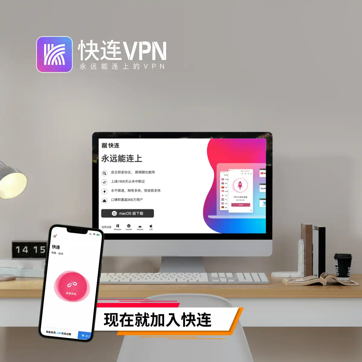 快连vpn仅支持两台设备