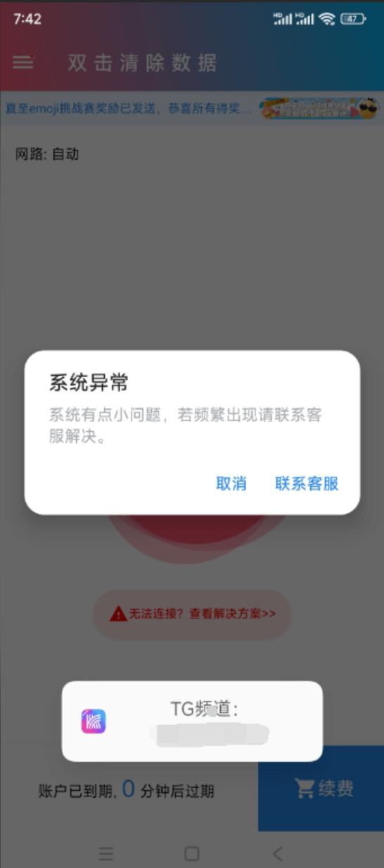 安装／更新造成的问题