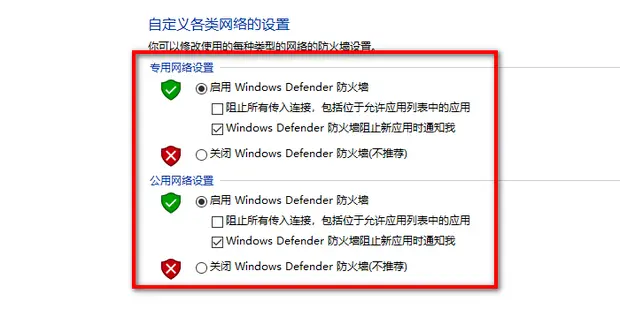 防火墙或本地网络限制导致连接失败
