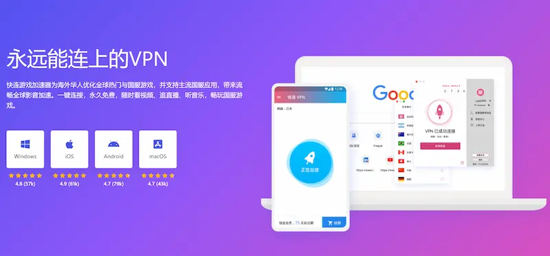 快连加速器在哪下载官方中文版？