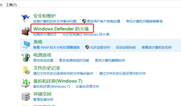 防火墙设置影响快连连接