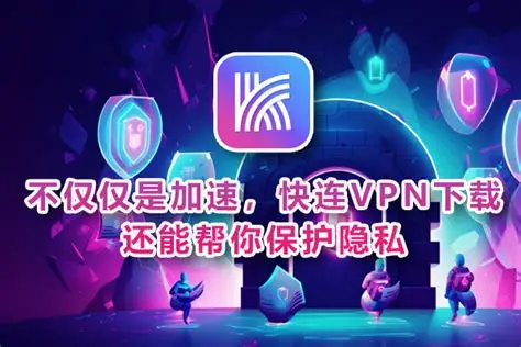 wps兼顾隐私保护与速度体验