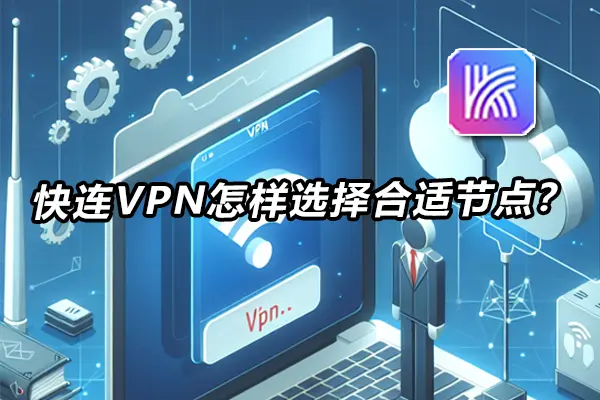 如何判断快连老版本是否兼容Win7