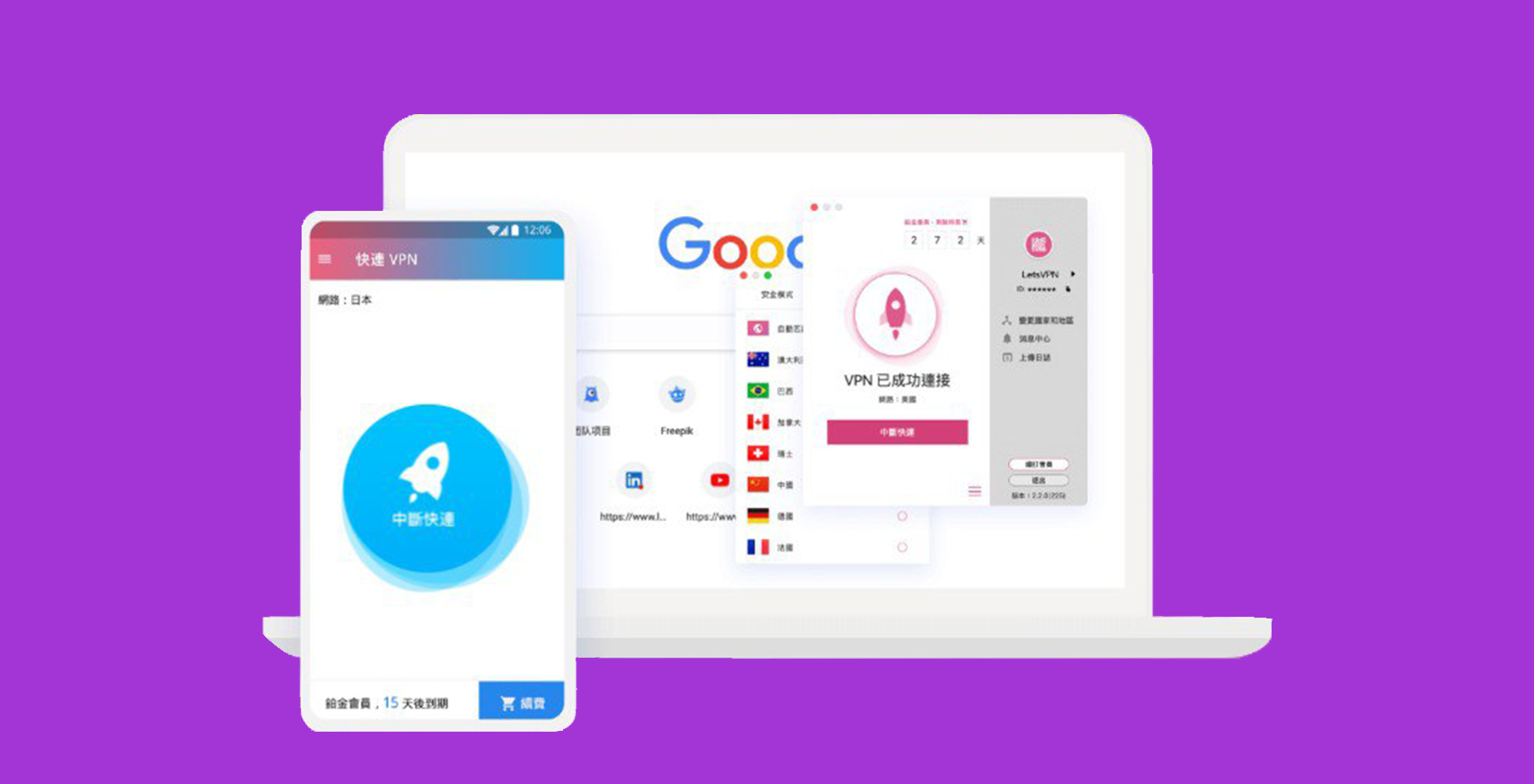 快连运行稳定性与整体流畅度