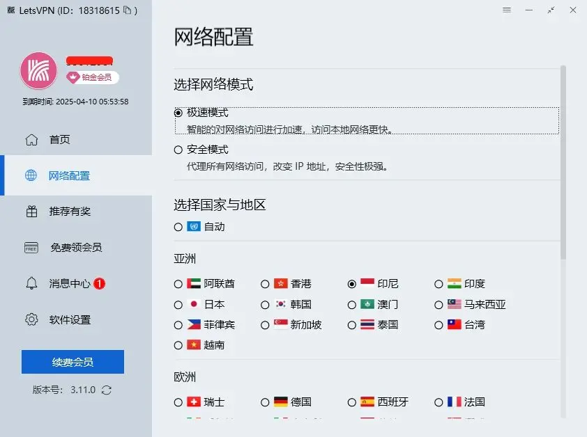 快连服务器节点问题