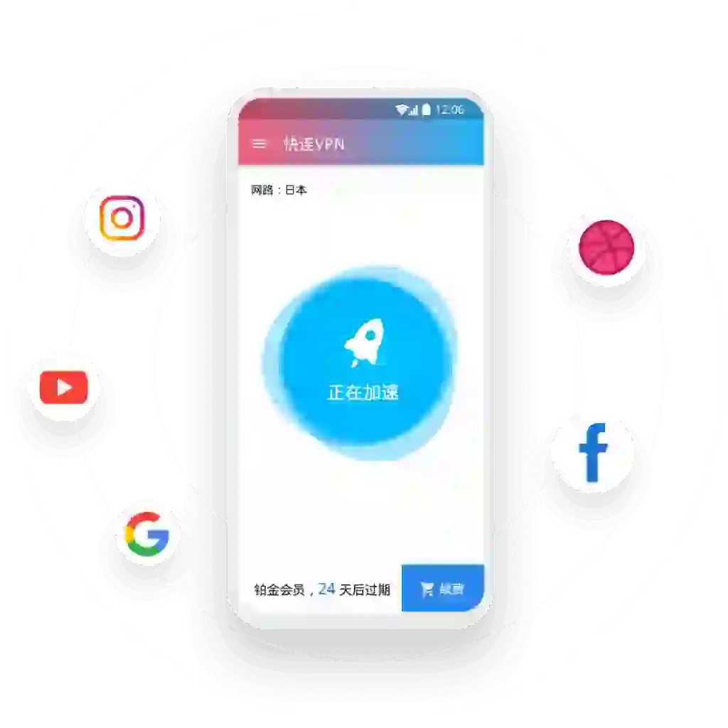 快连Mac 客户端下载与系统适配