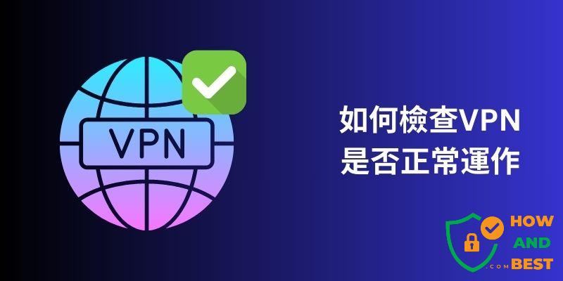 快连常见误区与真实体验偏差