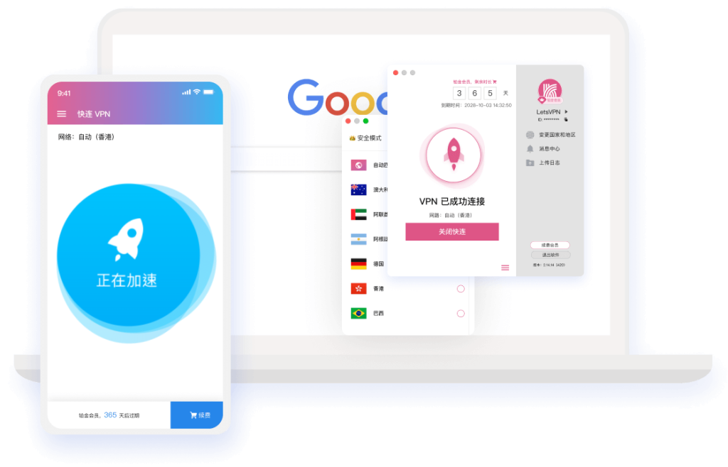 快连VPN为何能够有如此稳定的表现？