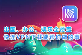 快连用户反馈中反复出现的共性现象