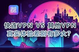 快连自身稳定性表现的真实感受