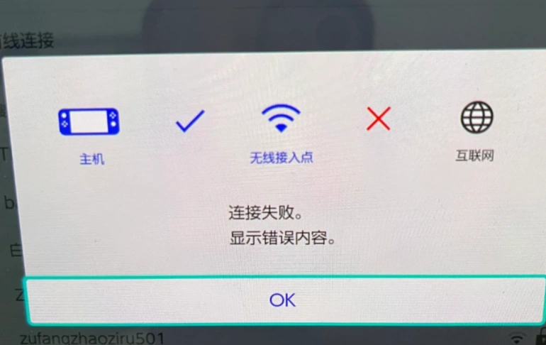 快连网络连接问题