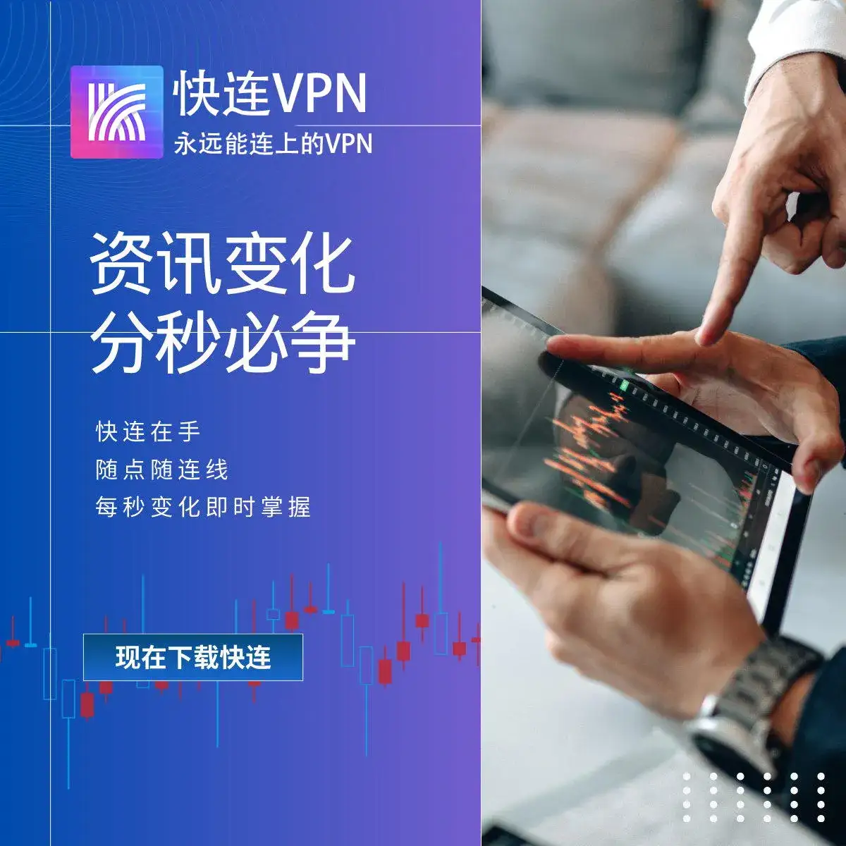 快连公共网络保护体验：真实感受与安全取舍全解析