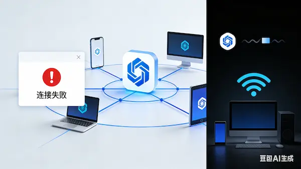 快连不能顺利连接设备的常见问题