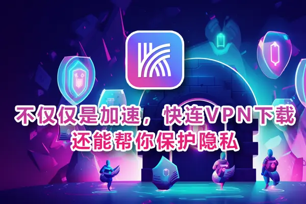 协作应用稳定性的提升