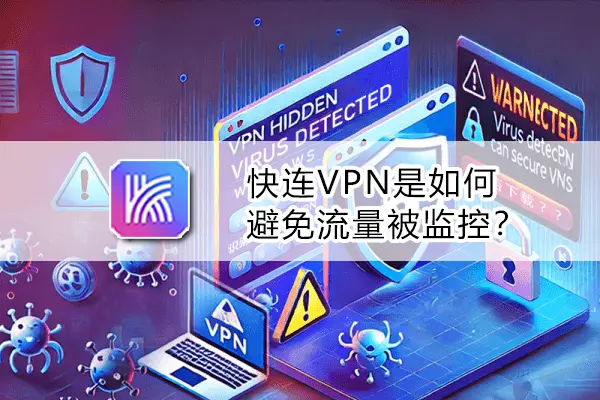 什么是安全上网与 VPN 的基本理解