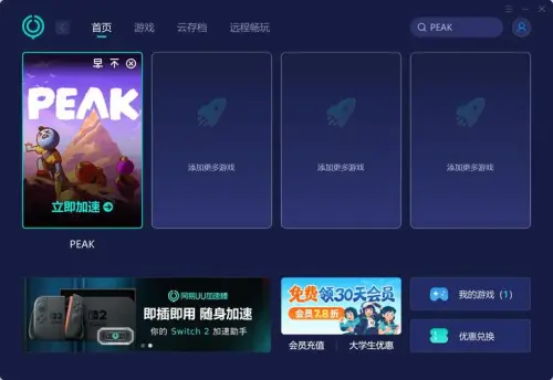 快连高速网络加速教学：提升访问速度的实战经验与优化技巧