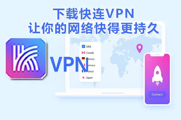 下载快连游戏加速的背景意义