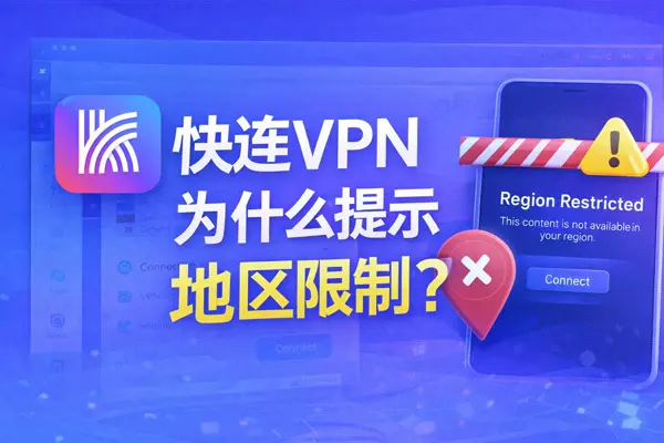 快连多节点自动匹配功能深度观察：速度与稳定的现实取舍