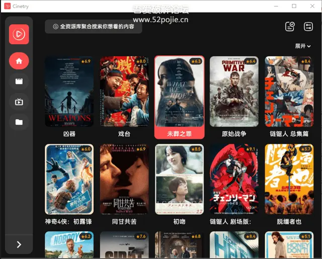 跨平台播放体验观察