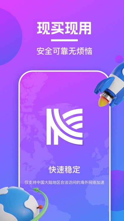 设备上的一键快速连接体验