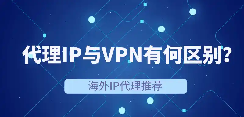 快连常见区域的使用感受