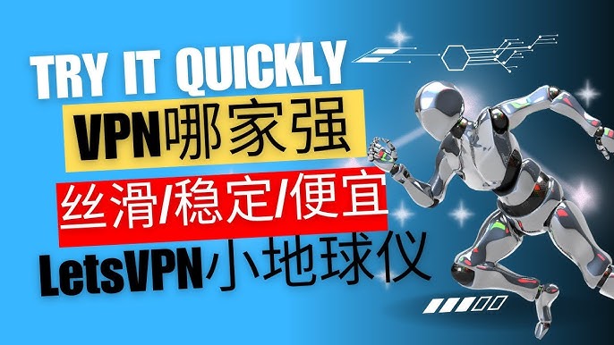 快连稳定性与速度的长期观察