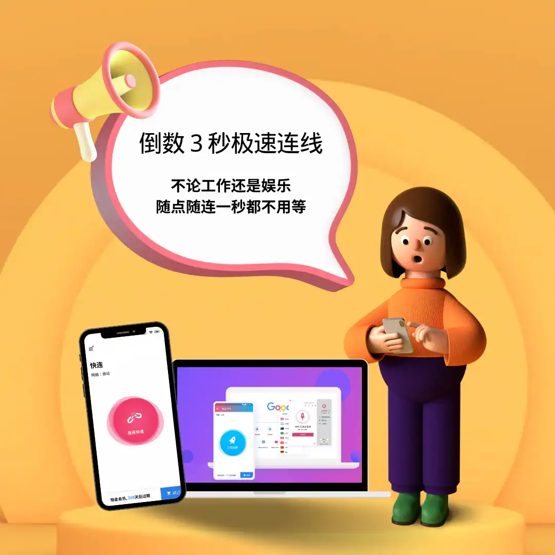 快连Windows版连接教程新手到熟手的实战经验分享（稳定指标/节点选择/速度感受）