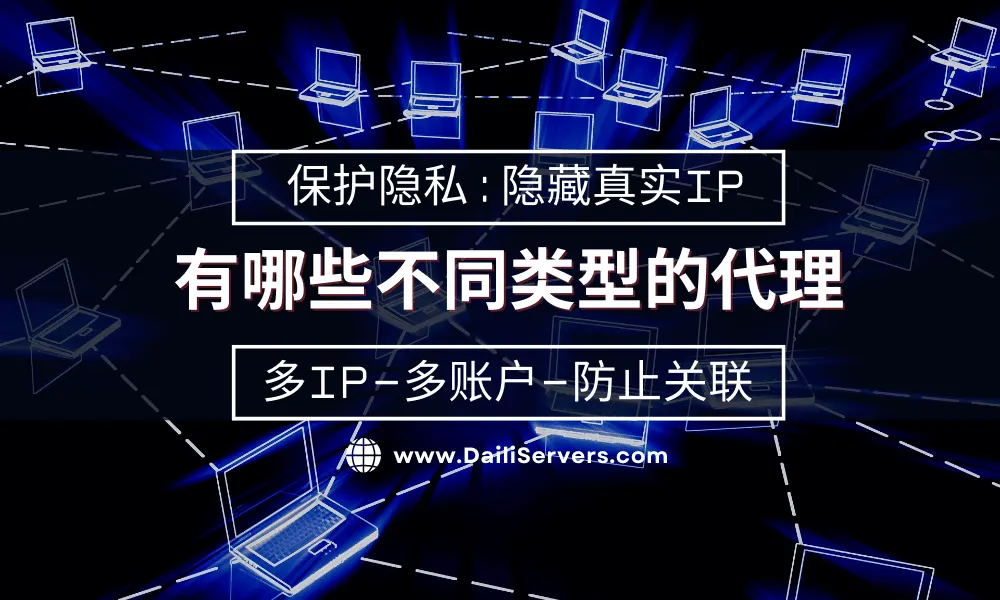 IP地址隐藏并非“完全不可见”