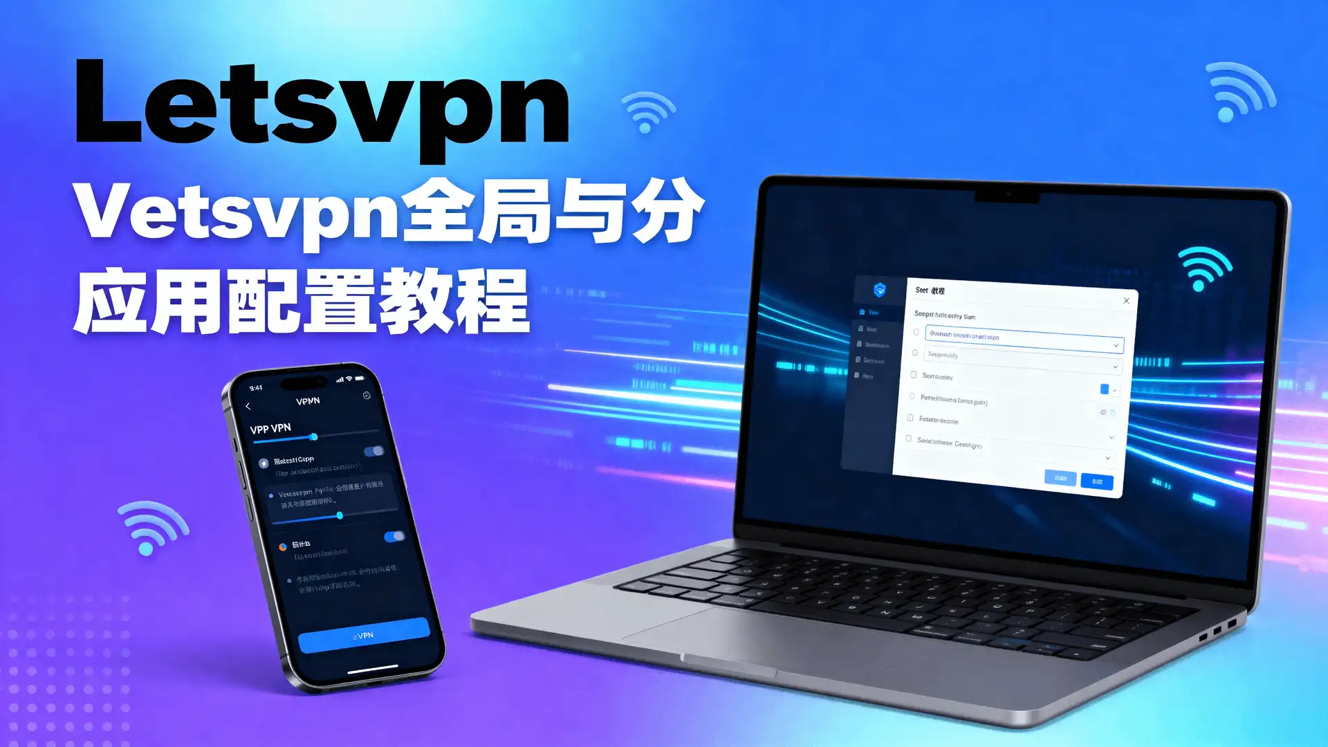 letsvpn手机端快速上手实测更新：移动网络表现数据公开