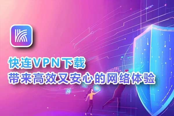 官网下载入口来源与辨别