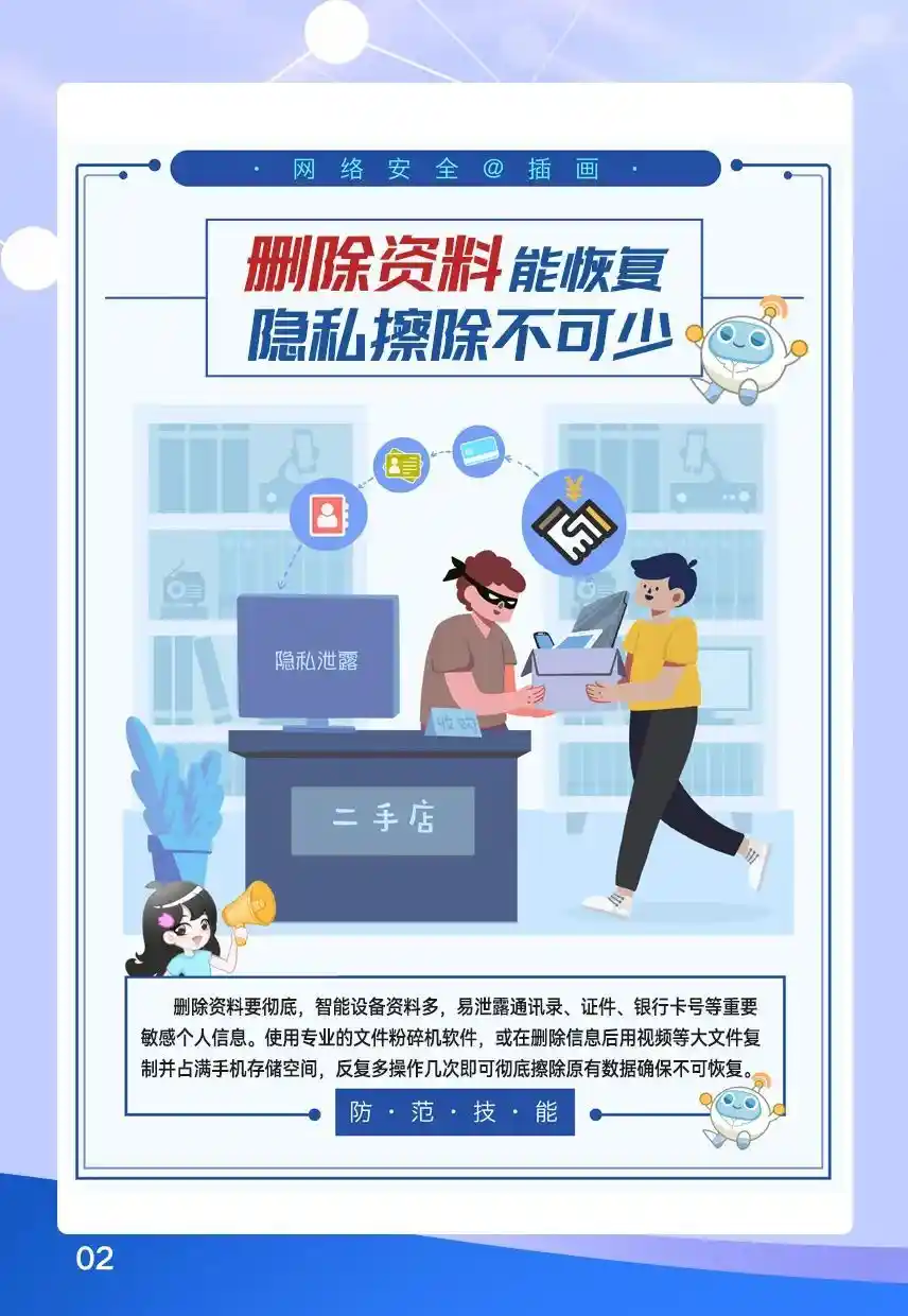 并非所有公共网络都值得连接